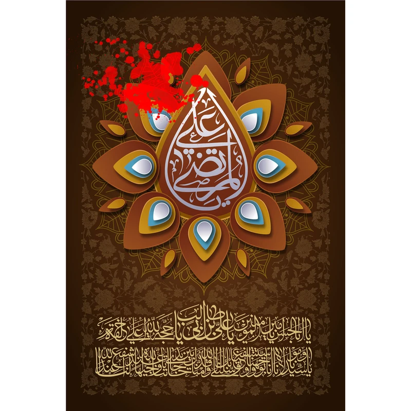 تابلو شاسی مدل دعا توسل کد T3876