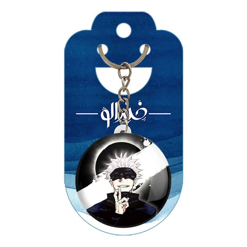 جاکلیدی خندالو مدل گوجو ساتورو انیمه جوجوتسو کایزن کد 11085 جاکلیدی خندالو مدل گوجو ساتورو انیمه جوجوتسو کایزن کد 11085