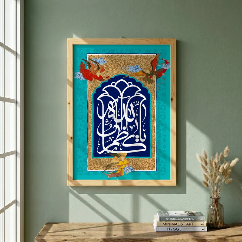 تابلو طرح ولادت امام کاظم (ع) مدل G15166 فریم کرم روشن