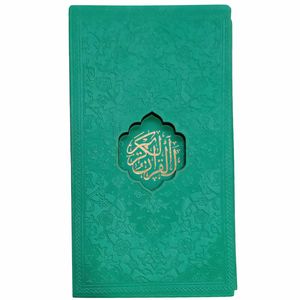 کتاب قرآن کریم ترجمه سید کاظم ارفع انتشارات پیام عدالت