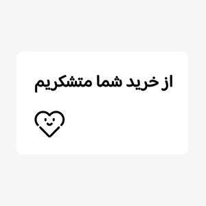 برچسب لیبل آماده طرح از خرید شما متشکریم مدل 12ap