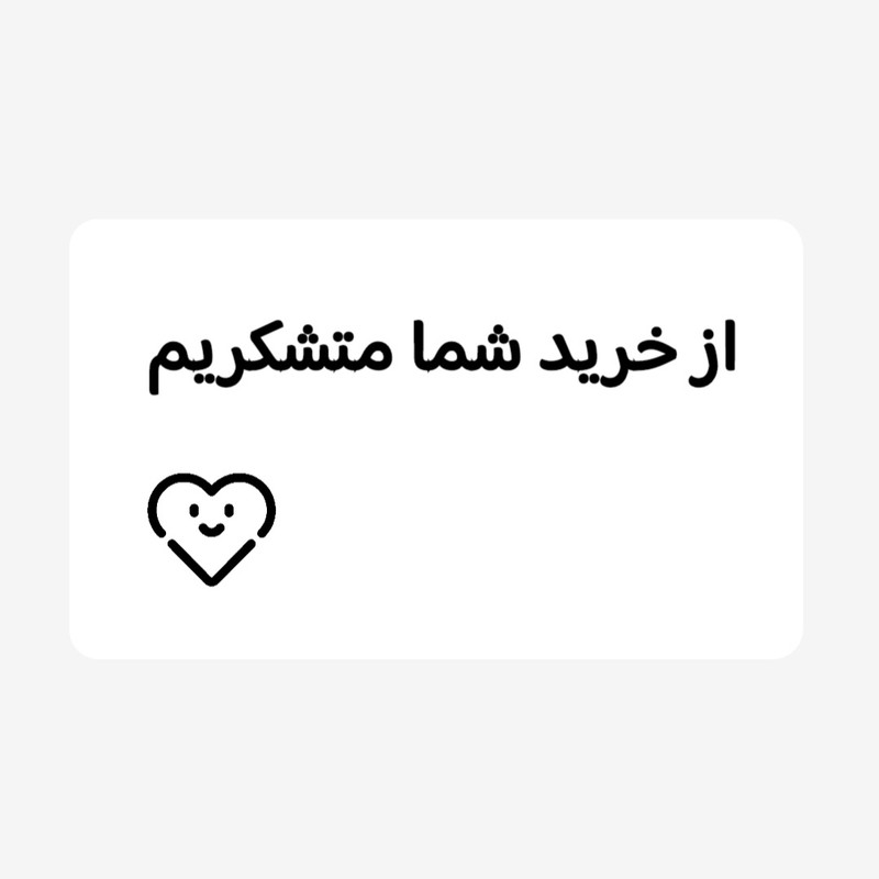 برچسب لیبل آماده طرح از خرید شما متشکریم مدل 12ap