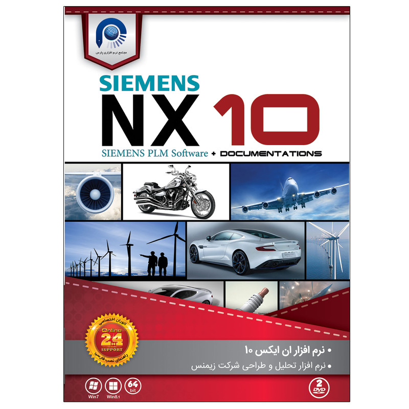 نرم افزار Siemens PLM NX 10 نشر پارس