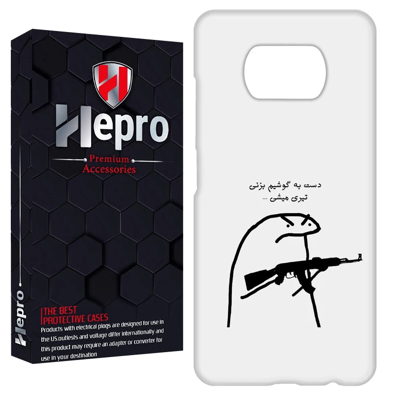 کاور هپرو مدل RC مناسب برای گوشی موبایل شیائومی POCO X3 / X3 PRO / X3 NFC