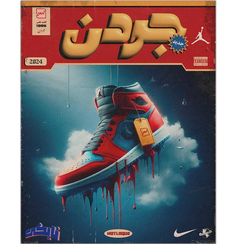 پوستر مدل جردن