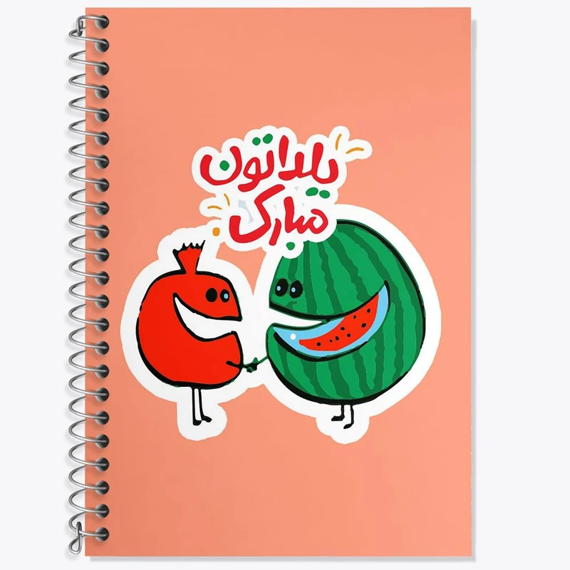 دفتر لغت 50 برگ خندالو مدل شب یلدا کد 20397