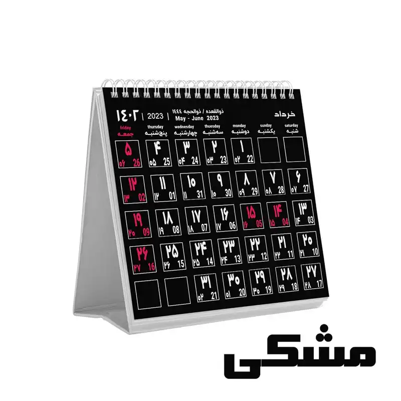 تقویم رومیزی سال 1402 مدل مینیمال طرح نامبر کد 002