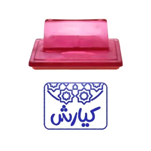 مهر حس آمیزی طرح اسلیمی مدل کیارش