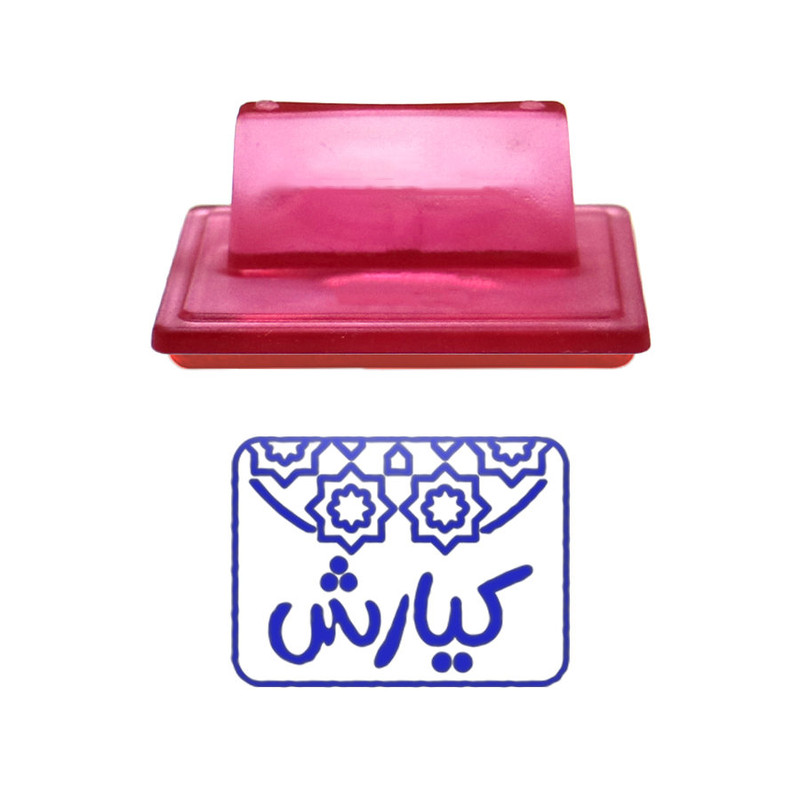 مهر حس آمیزی طرح اسلیمی مدل کیارش مهر حس آمیزی طرح اسلیمی مدل کیارش