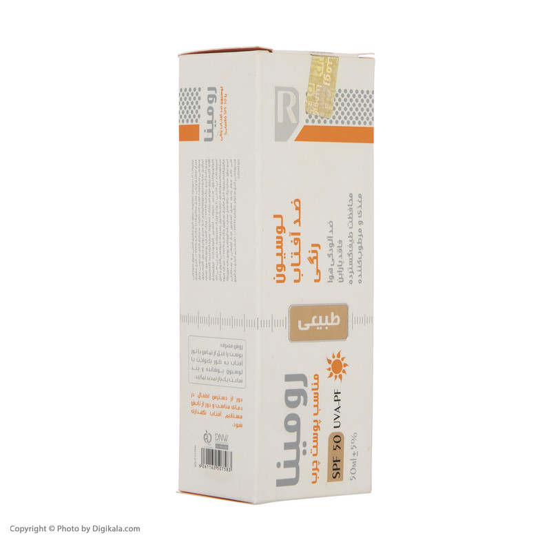 لوسیون ضد آفتاب رومینا مدل Natural Beige-50 حجم 50 میلی لیتر
