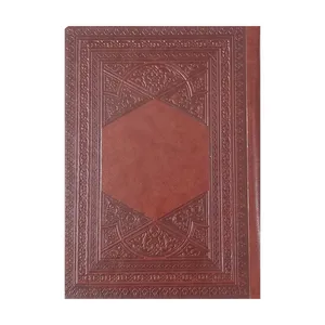 سالنامه سال 1404 مدل یک هشتم کد 119966