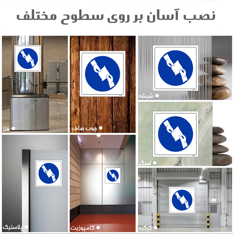 برچسب ایمنی مستر راد طرح دستور کار قبل از هر کاری باید گرفته شود مدل HSE-OSHA-312