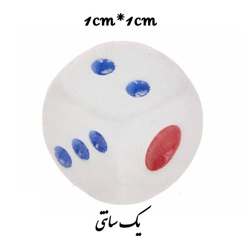 تاس بازی مدل 1c.m کد 007 بسته 4 عددی