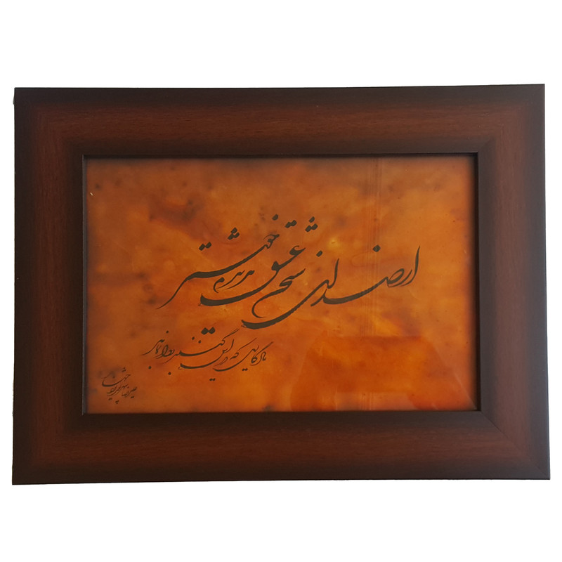 تابلو خوشنویسی مدل E78