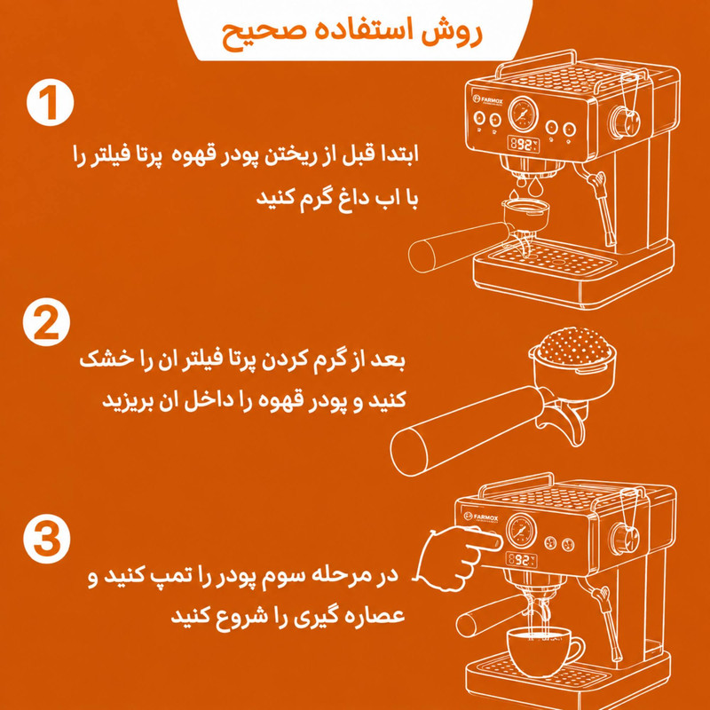 اسپرسوساز خانگی فارموکس مدل 240، نیمه اتوماتیک با مخزن آب 1500 میلی‌لیتر، مصرف پودر قهوه، فشار بخار 20 بار، 1 نازل قهوه، نازل بخار دستی و نمایشگر دیجیتالی