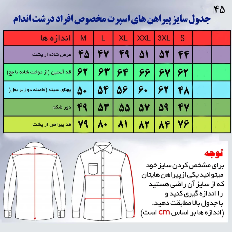 پیراهن آستین بلند مردانه پایتی جامه مدل پرچمی کد 11784415 عکس شماره 4