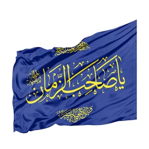 پرچم طرح اعیاد مذهبی یا صاحب الزمان کد 20002216