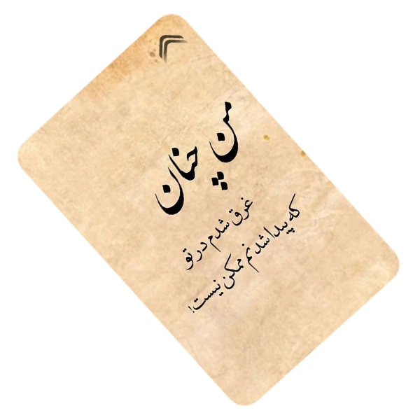 استیکر کارت طرح عکس نوشته مدل CAC453-K-G1-152