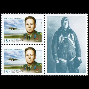 تمبر یادگاری مدل روسیه یادبود مجموعه 3 عددی