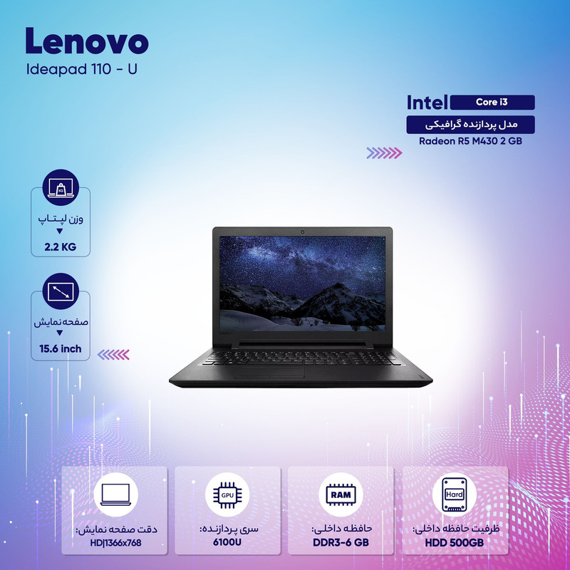 لپ تاپ 15 اینچی لنوو مدل Ideapad 110 - U لپ تاپ 15 اینچی لنوو مدل Ideapad 110 - U