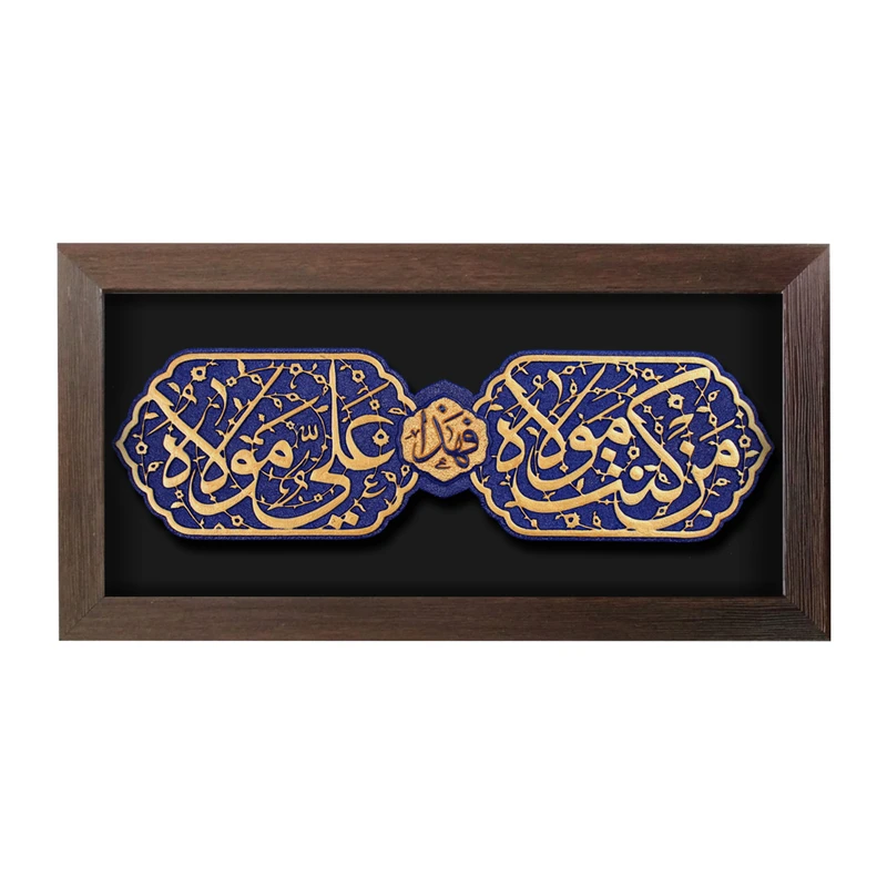 تابلو برجسته لوح هنر طرح من کنت مولاه فهذا علی مولاه کد 244