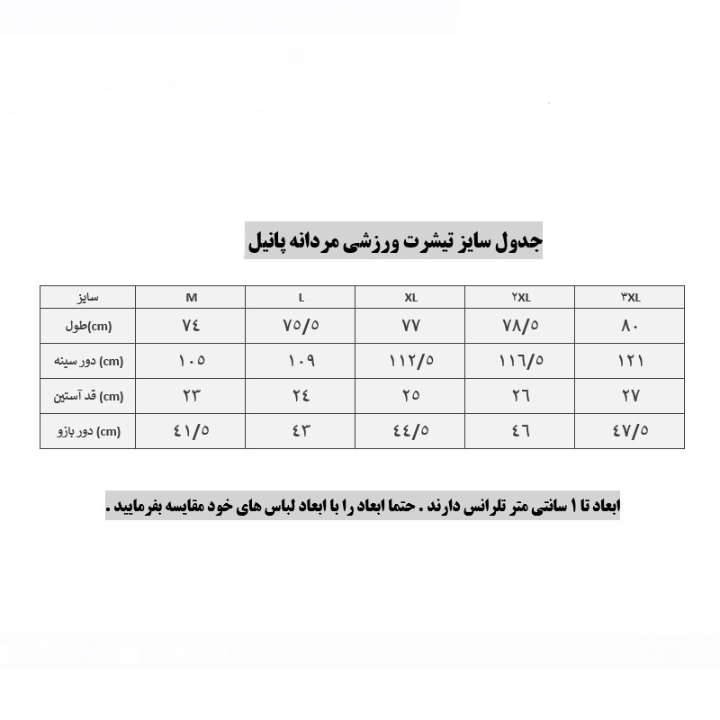 پولوشرت ورزشی مردانه پانیل کد 205R