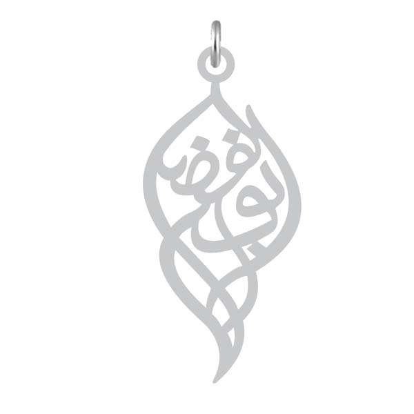 آویز گردنبند کرابو طرح ابوالفضل مدل Kb2-1172