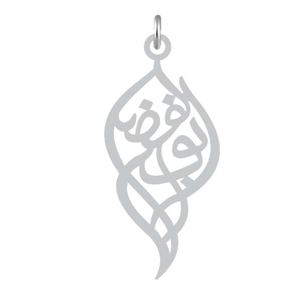 آویز گردنبند نقره کرابو طرح ابوالفضل مدل Kn2-1172