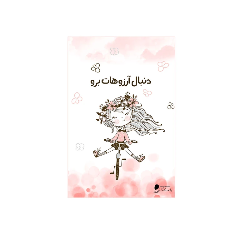 پوستر دیواری بادکنک آبی طرح انگیزشی مدل A7