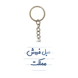 جاکلیدی خندالو مدل مبل فروش مملکت کد 8153
