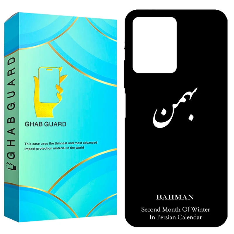 کاور قاب گارد طرح بهمن مدل GCHPN12 مناسب برای گوشی موبایل شیائومی Redmi Note 12 4G