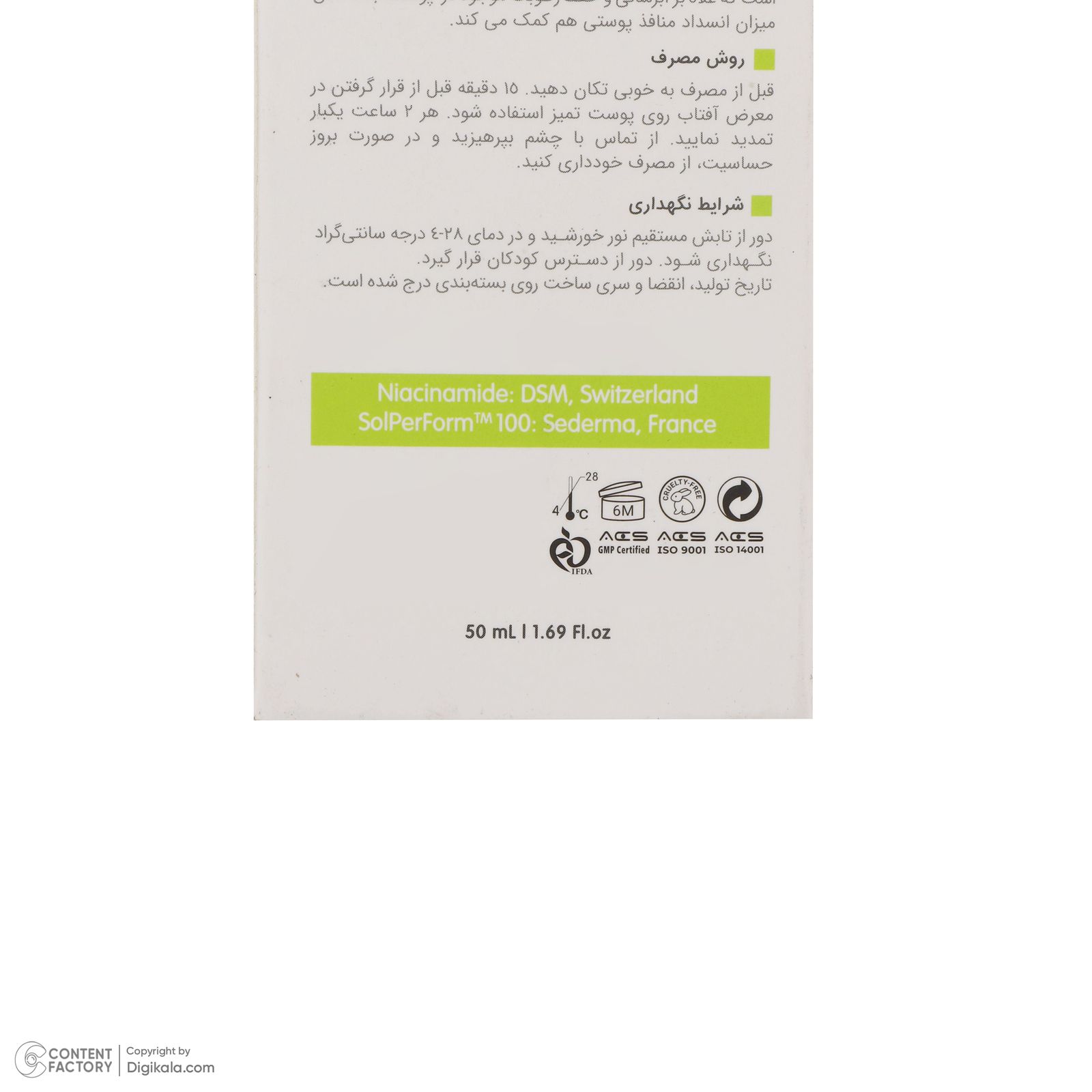 فلوئید ضدآفتاب بی‌رنگ ویتالیر SPF50 مدل Activit، مناسب پوست‌های مختلط و چرب، حجم 50 میلی‌لیتر -  - 9