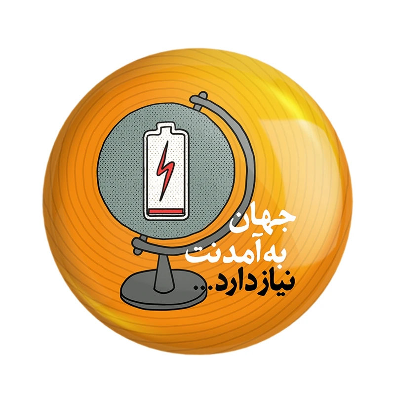 مگنت خندالو مدل نیمه شعبان کد 25332