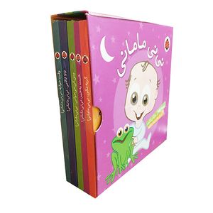 کتاب نی نی مامانی اثر آتوسا صالحی انتشارات شهر قلم 5 جلدی