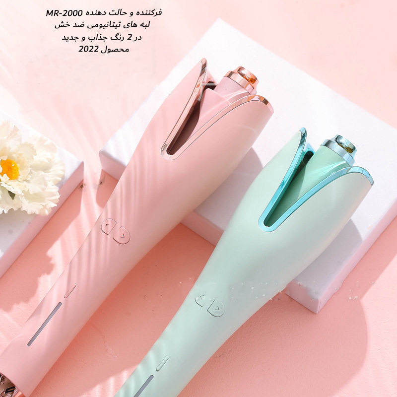 فر کننده و حالت دهنده مو مدل MR-2000 فر کننده و حالت دهنده مو مدل MR-2000