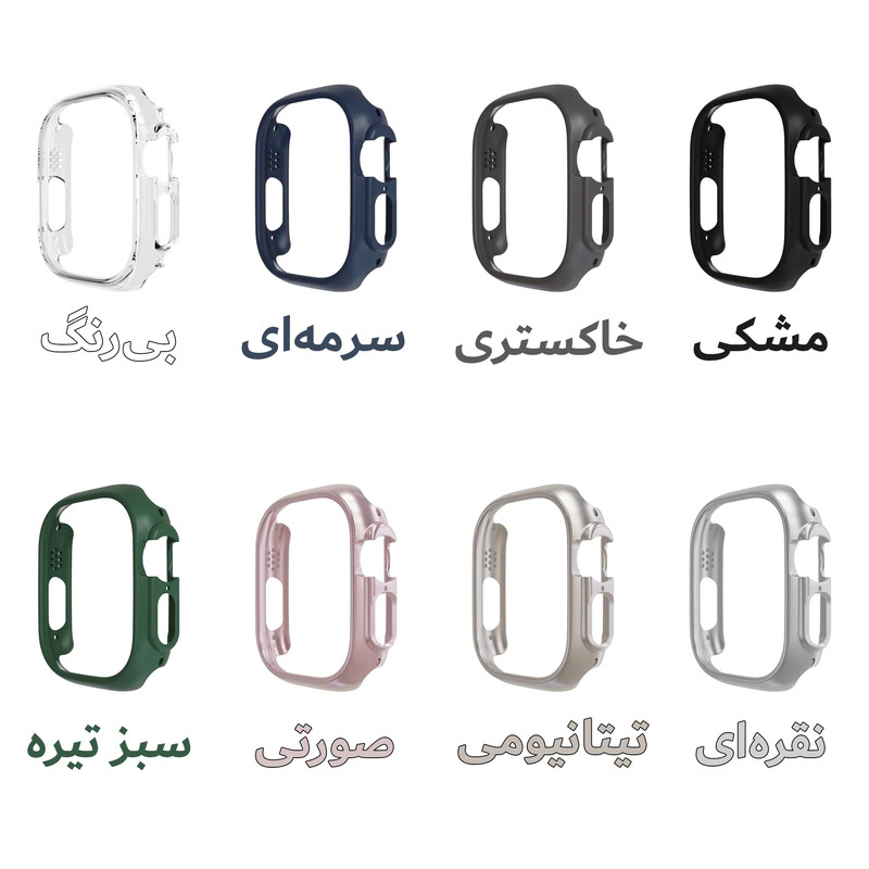 کاور هاپلایت مدل PC Guard HL مناسب برای اپل واچ Ultra / Ultra 2 49mm