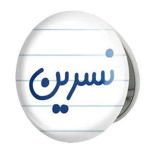 آینه جیبی خندالو طرح نسرین مدل تاشو کد 8362 