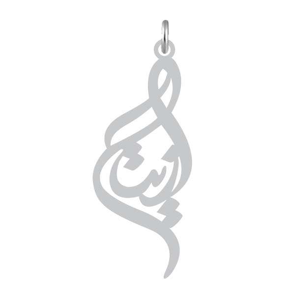 آویز گردنبند نقره کرابو طرح آزیتا مدل Kn2-1222