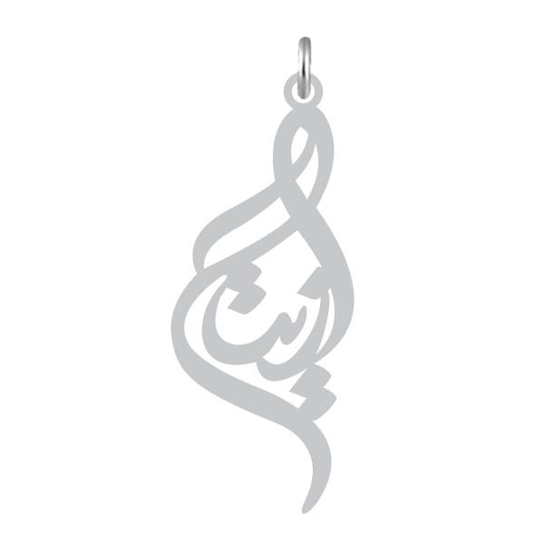 آویز گردنبند نقره کرابو طرح آزیتا مدل Kn2-1222