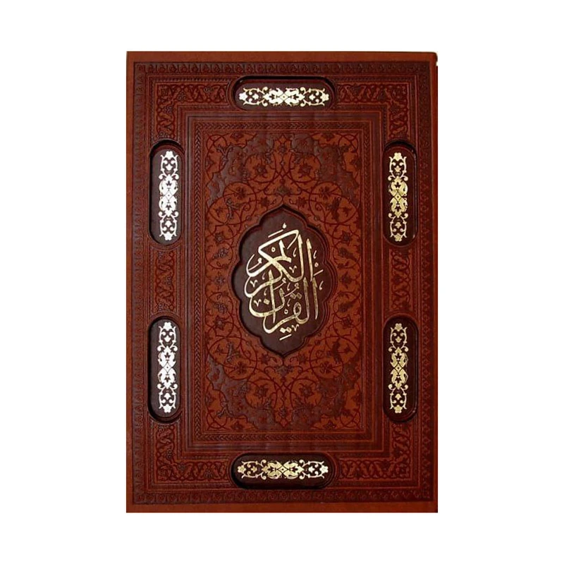 کتاب قرآن کریم ترجمه الهی قمشه ای انتشارات پیام عدالت