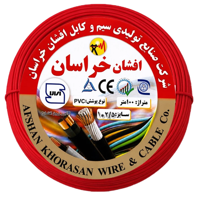 سیم برق افشان 1در2/5 خراسان مدل تمام مس