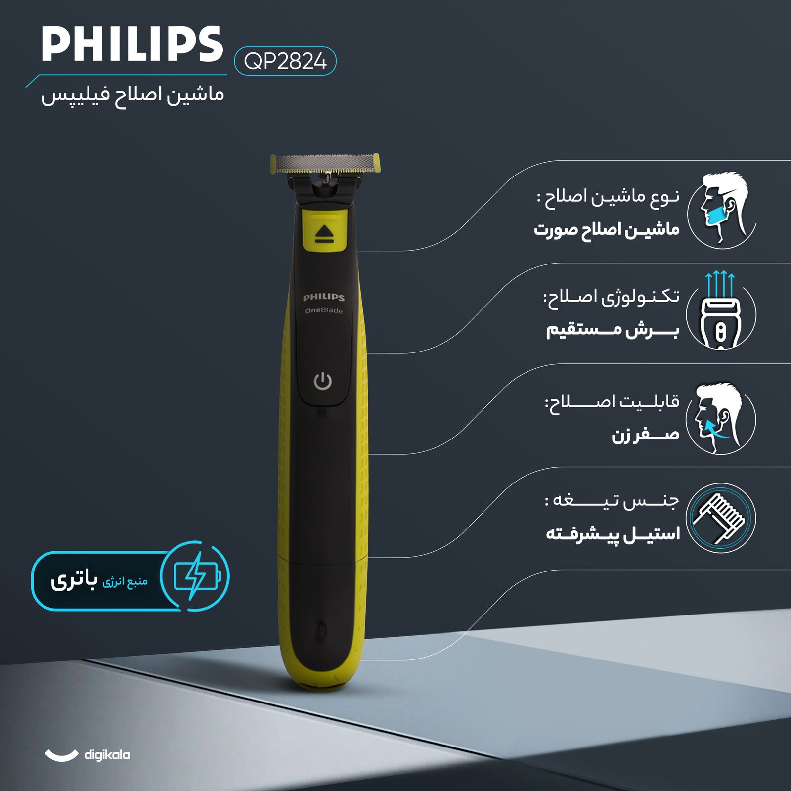 ماشین اصلاح موی صورت فیلیپس مدل QP2824 -  - 17