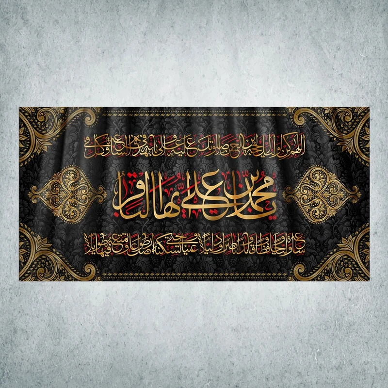 پرچم مدل شهادت امام باقر کد JB-08-300
