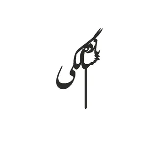 تاپر کیک طرح یازده سالگی مدل ستاره کد 11