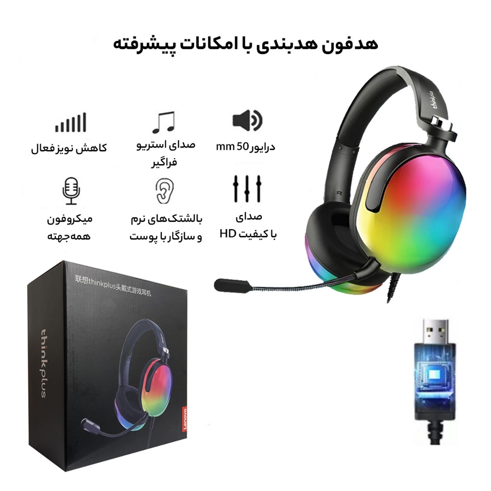 هدفون مخصوص بازی لنوو مدل  ThinkPlus G86A 3.5mm -  - 6