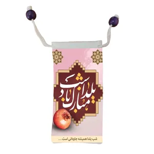 کاور عینک طرح شب یلدا مبارک مدل m3053