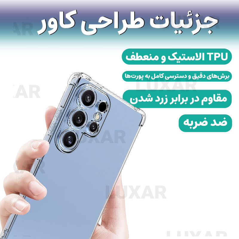 کاور لوکسار مدل s 22 Ultra -Unicom مناسب برای گوشی موبایل سامسونگ Galaxy S22 Ultra