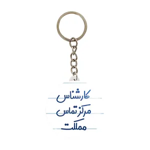 جاکلیدی خندالو مدل کارشناس مرکز تماس مملکت کد 8108