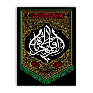 کاشی اطلس آبی طرح فاطمه زهرا  مدل T4419