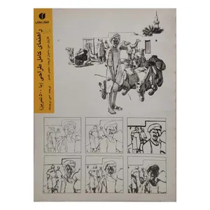 کتاب راهنمای کامل طراحی با 500 تمرین اثر دنیس کندی نشر یساولی